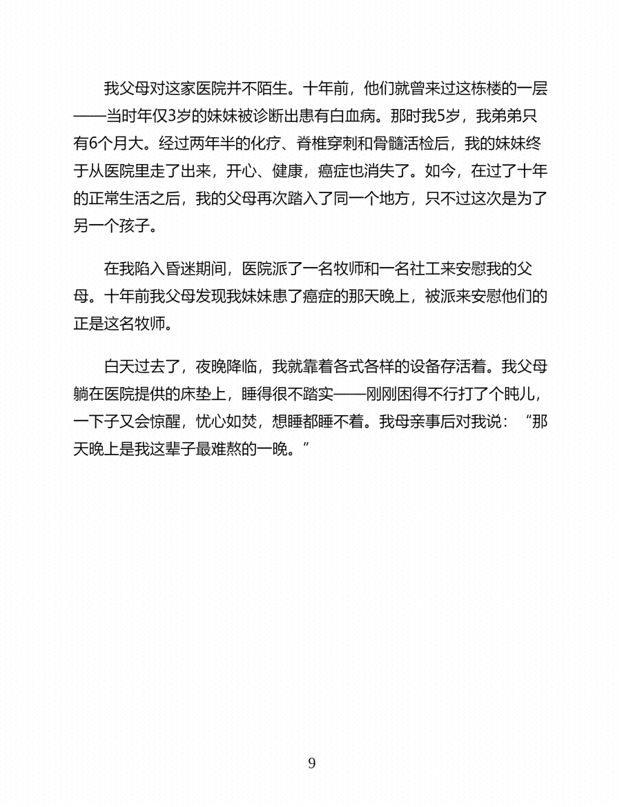 图片[5]-《习惯塑造未来》-藏书阁