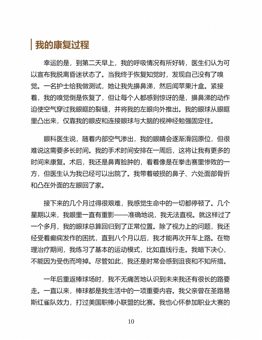图片[7]-《习惯塑造未来》-藏书阁