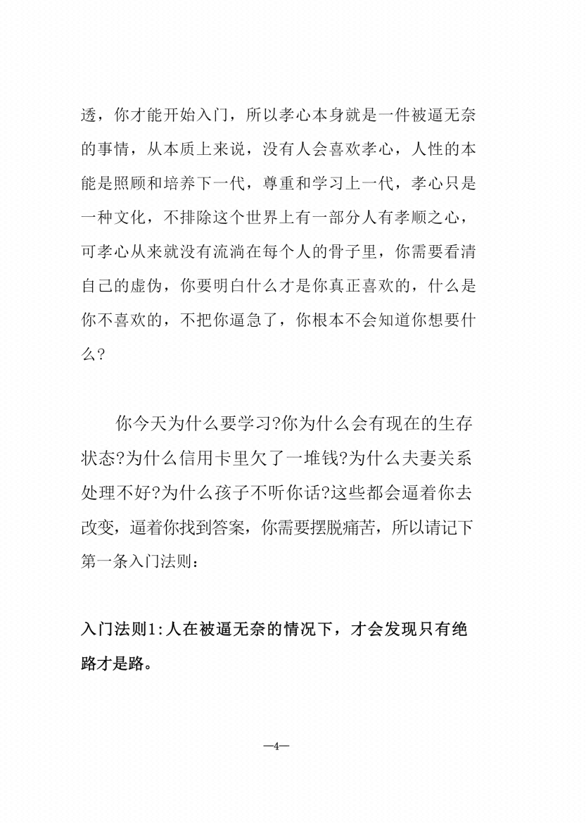 图片[4]-《心灵书》-藏书阁