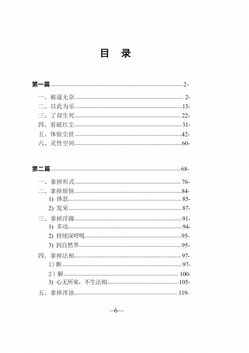 图片[2]-《心灵书》-藏书阁