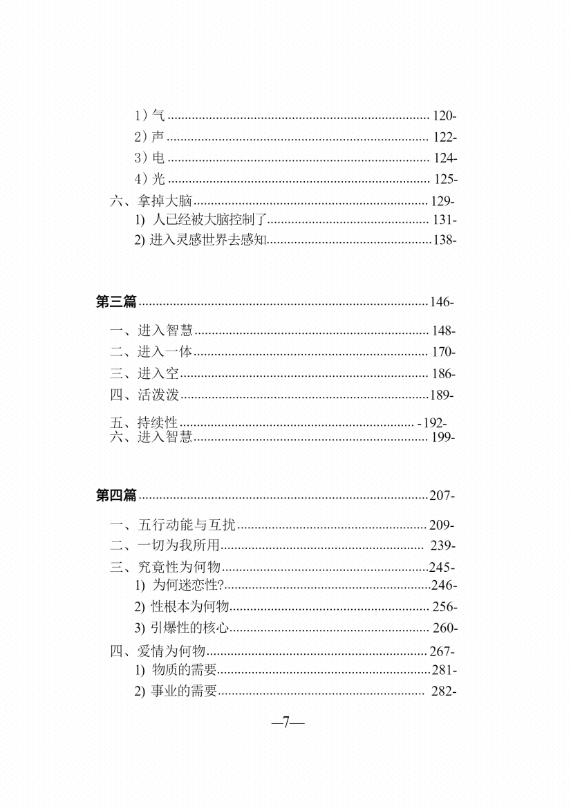 图片[3]-《心灵书》-藏书阁