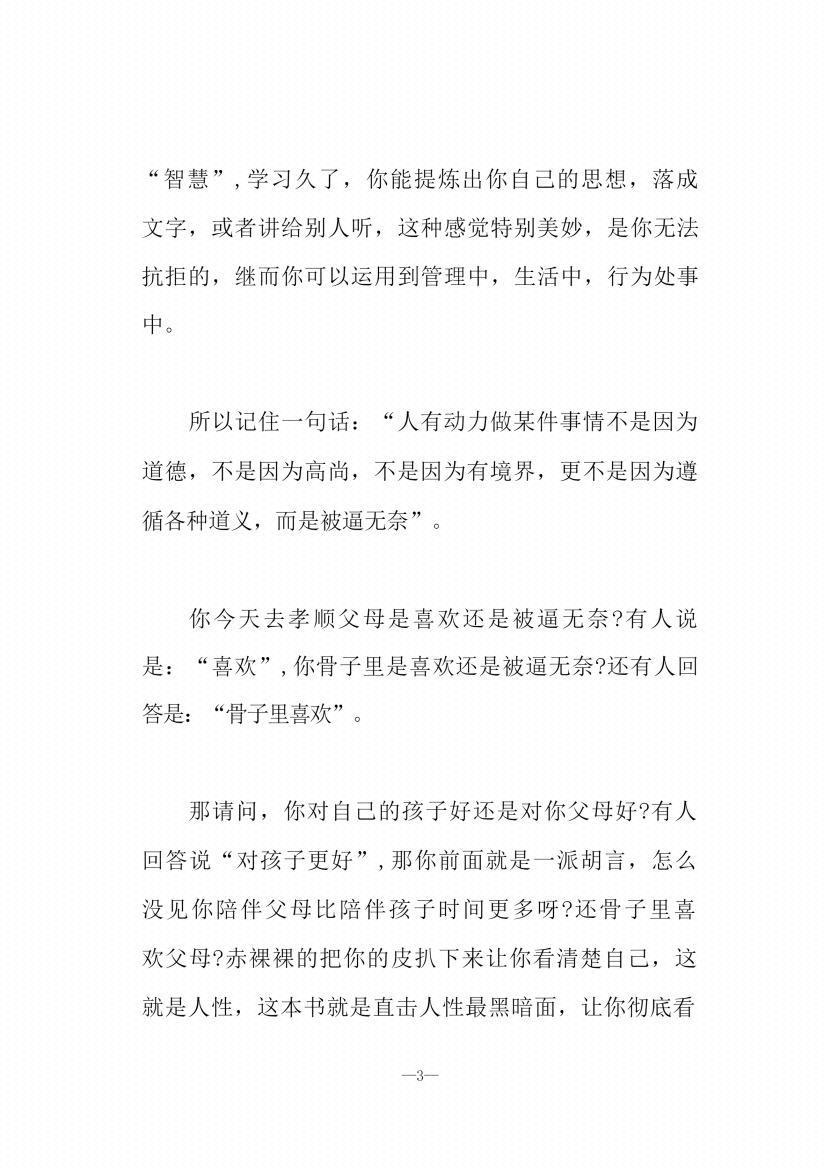 图片[6]-《心灵书》-藏书阁