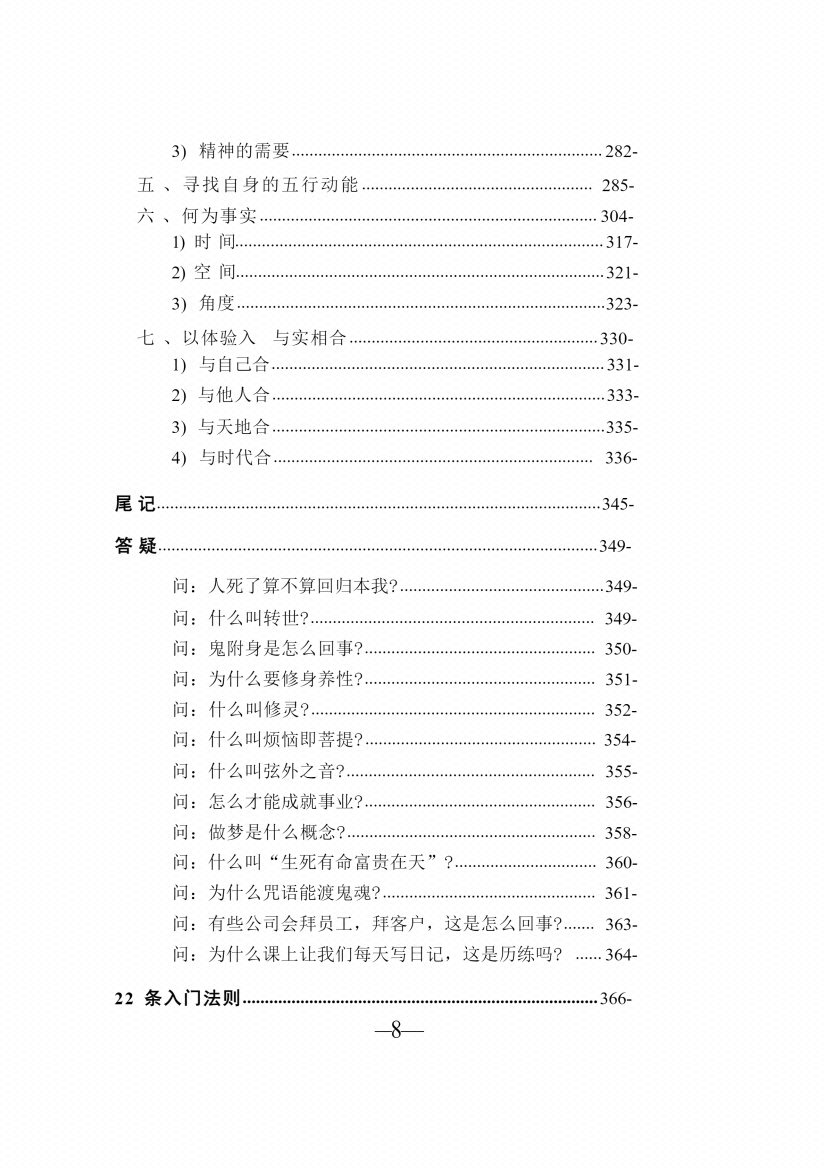图片[5]-《心灵书》-藏书阁