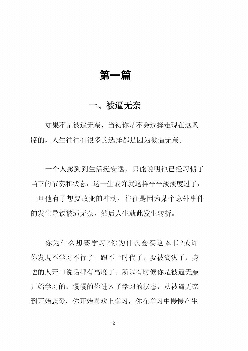 图片[8]-《心灵书》-藏书阁