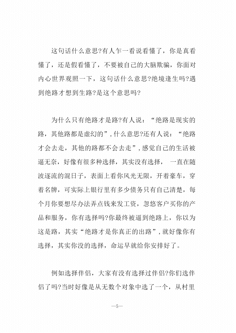 图片[7]-《心灵书》-藏书阁