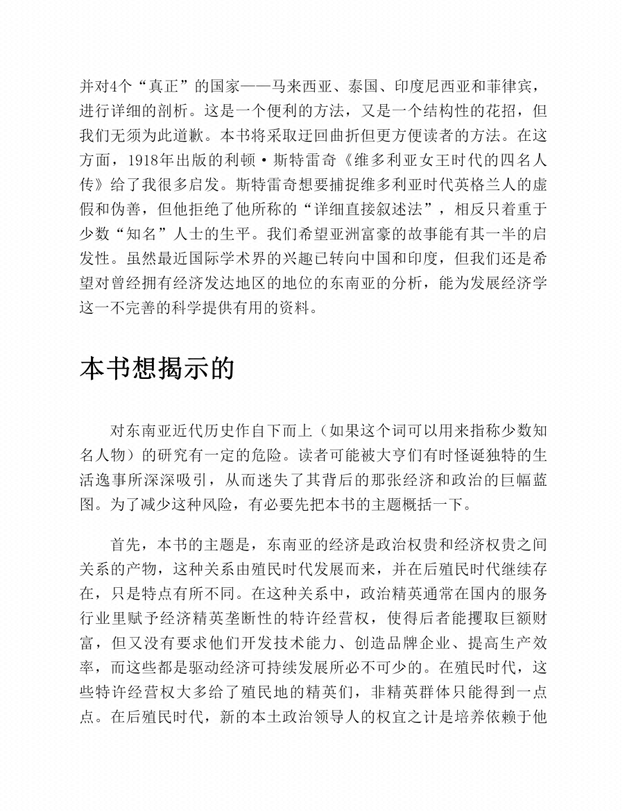 图片[3]-《亚洲教父》-藏书阁