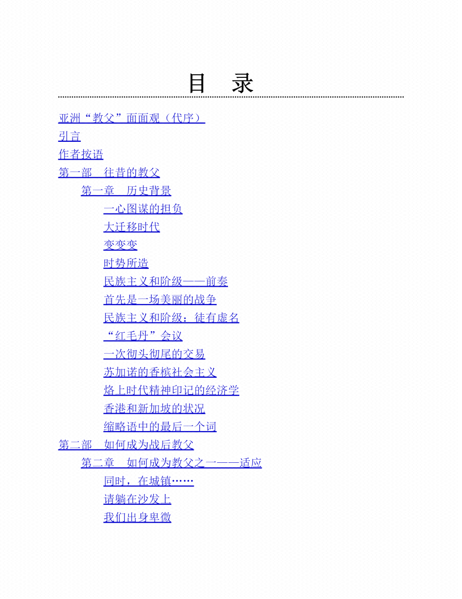 图片[1]-《亚洲教父》-藏书阁