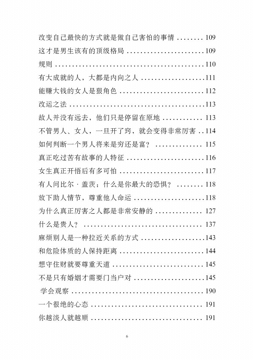 图片[4]-《真相机密》-藏书阁