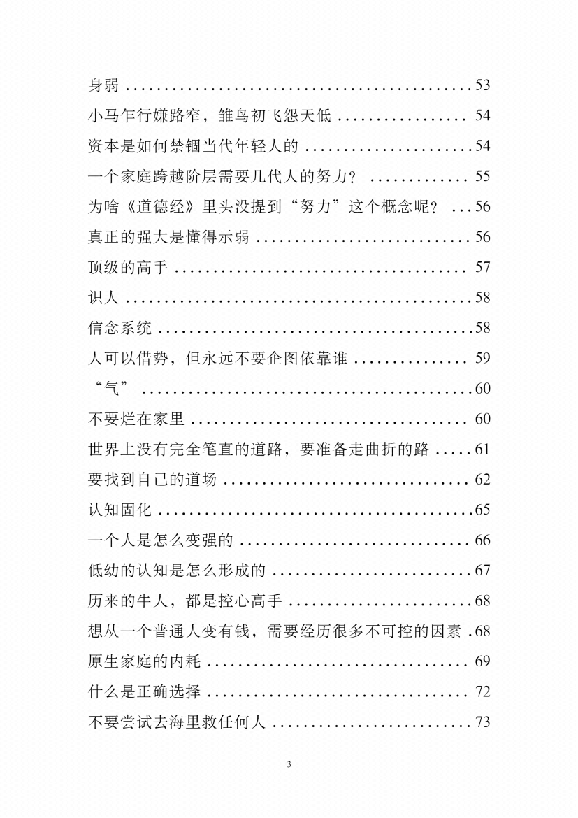 图片[6]-《真相机密》-藏书阁