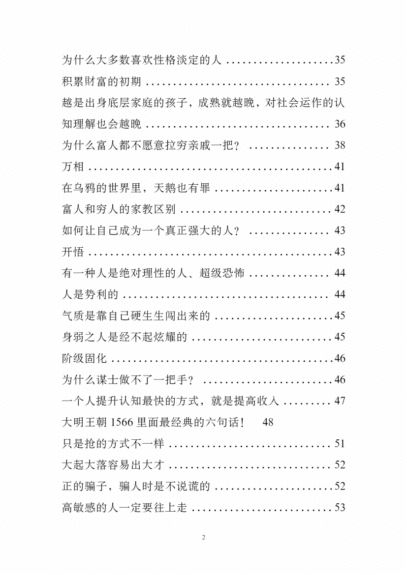 图片[7]-《真相机密》-藏书阁