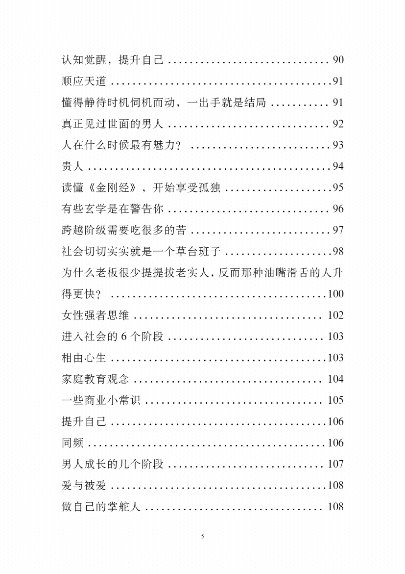 图片[3]-《真相机密》-藏书阁