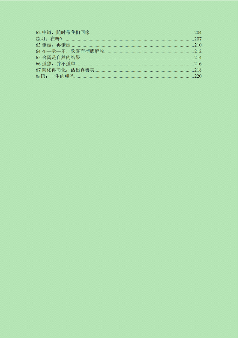 图片[2]-《中道》-藏书阁