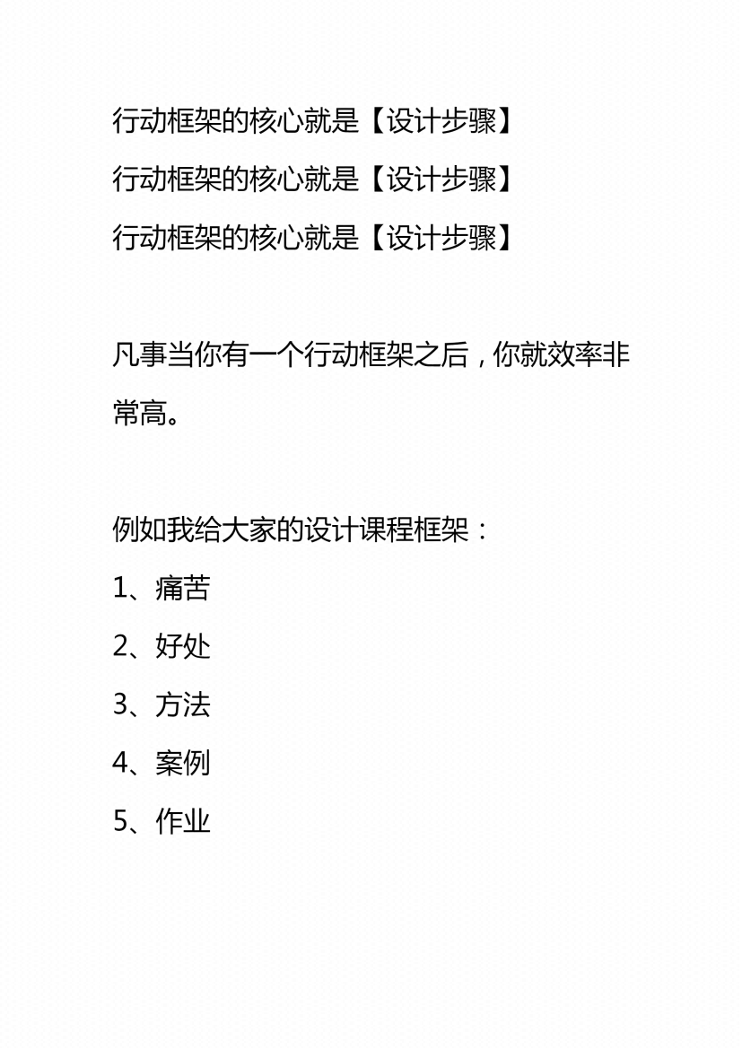 图片[5]-《 框架思维秘笈 》-藏书阁