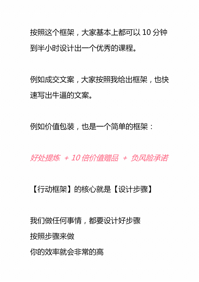 图片[6]-《 框架思维秘笈 》-藏书阁