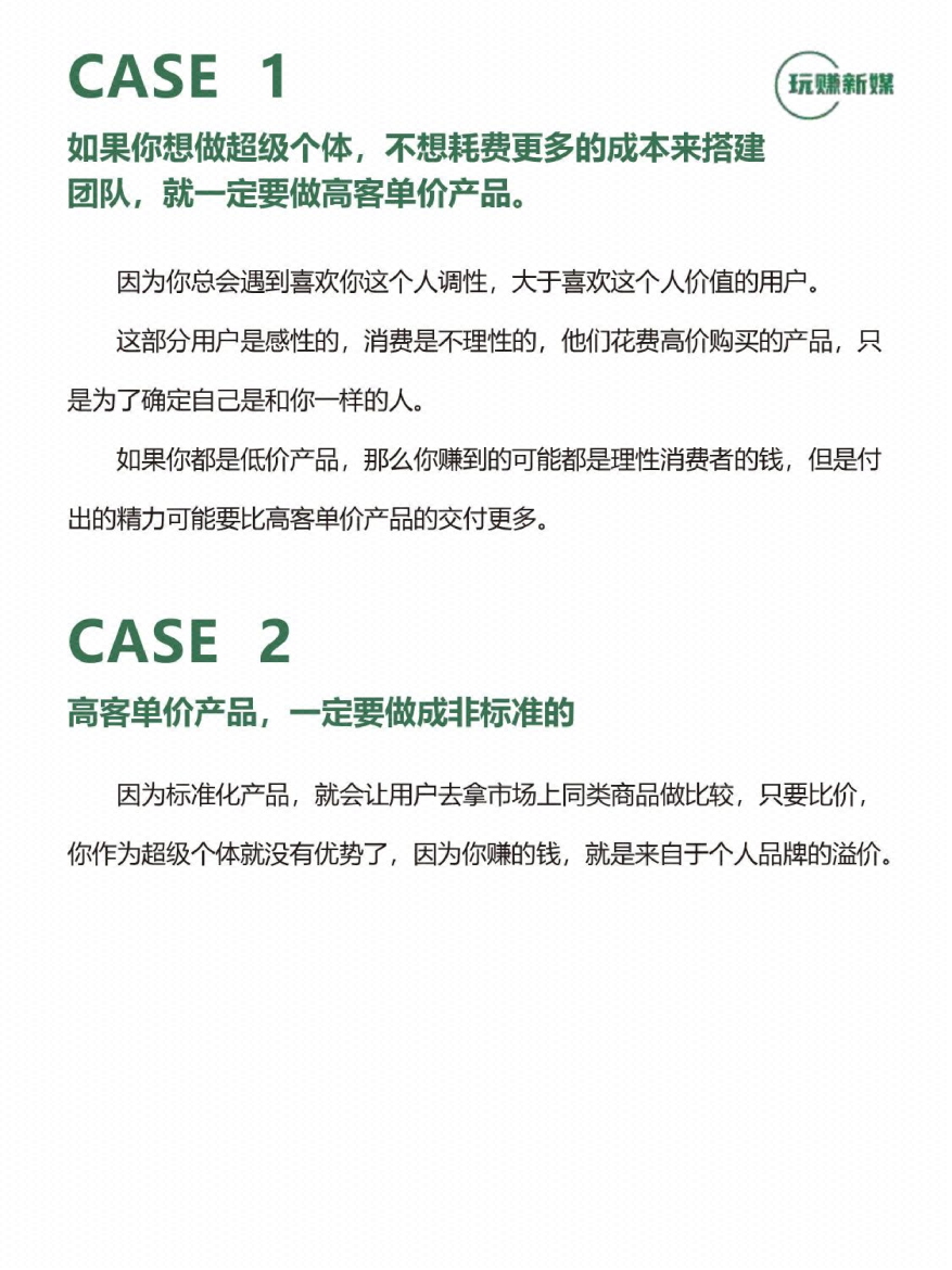 图片[3]-《自媒体低成本创业心法》-藏书阁