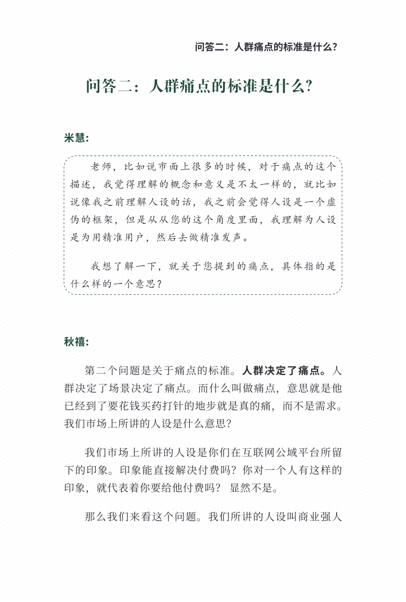 图片[7]-《1人1年100万》-藏书阁