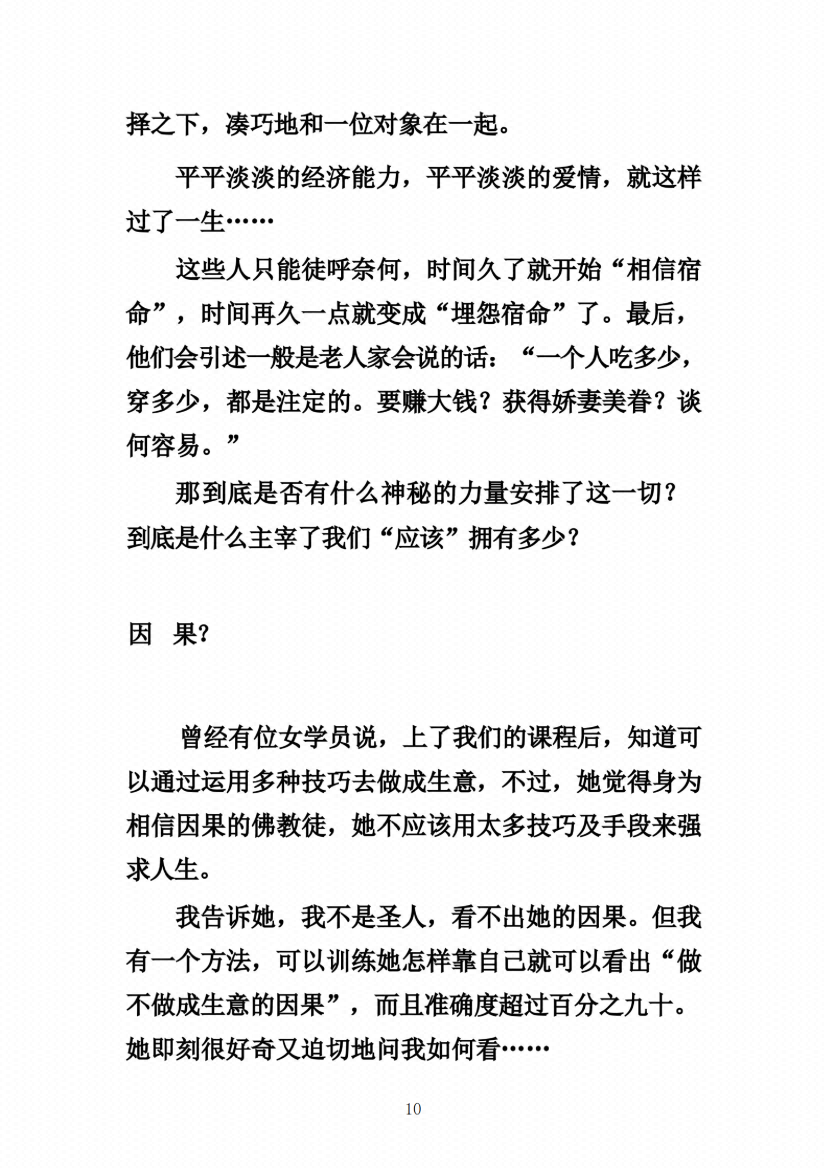 图片[7]-《暗线智慧》-藏书阁