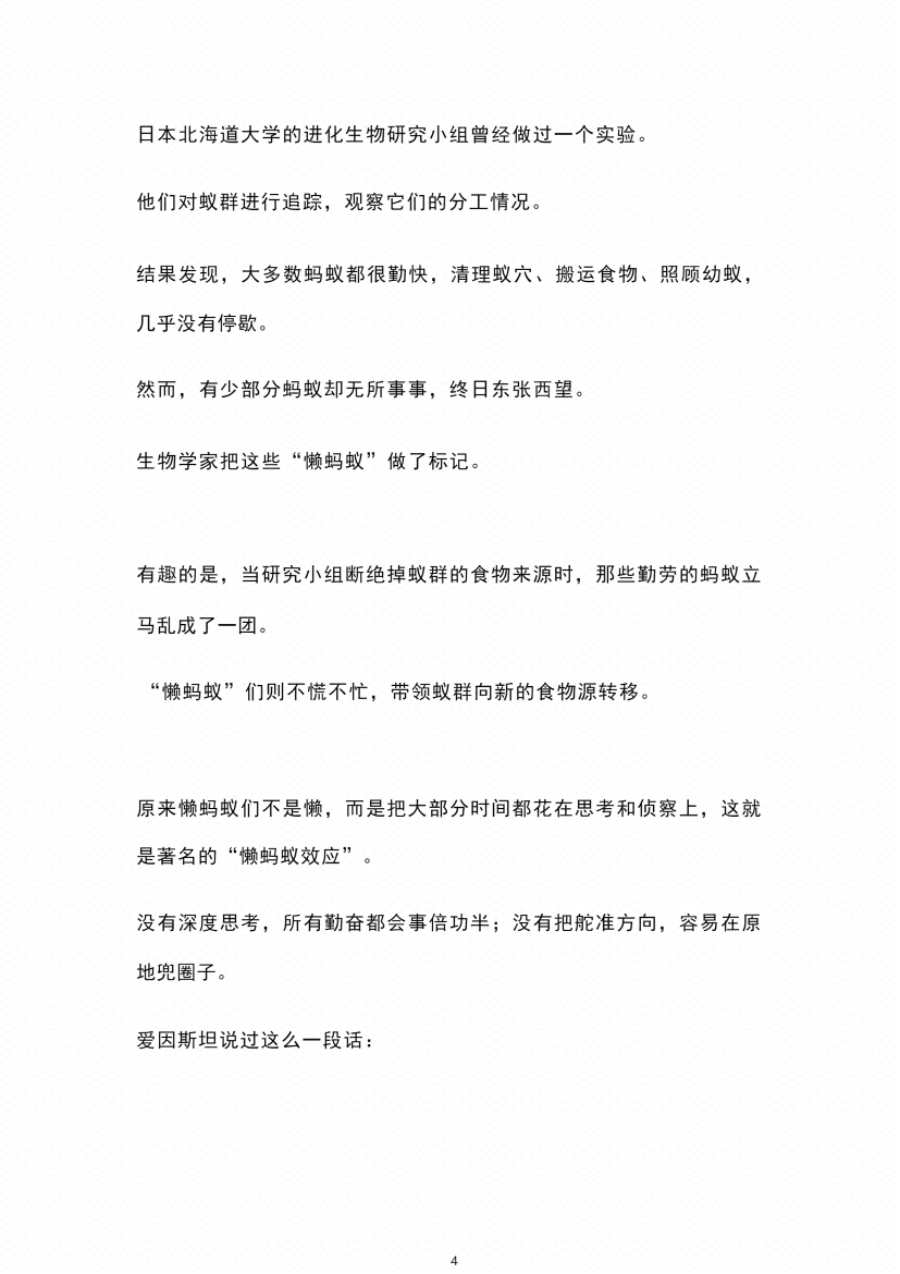图片[4]-《强者定律》-藏书阁