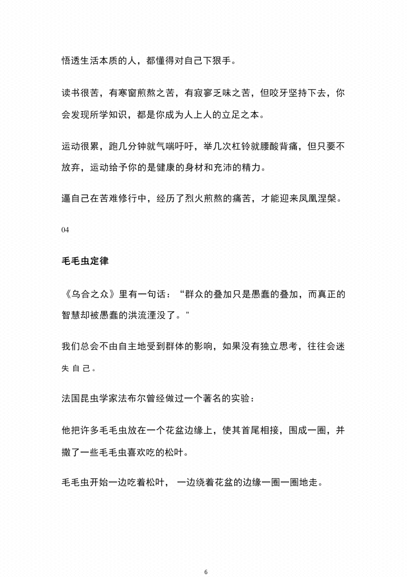 图片[3]-《强者定律》-藏书阁