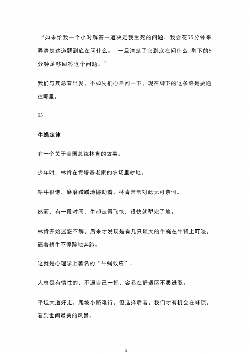 图片[5]-《强者定律》-藏书阁