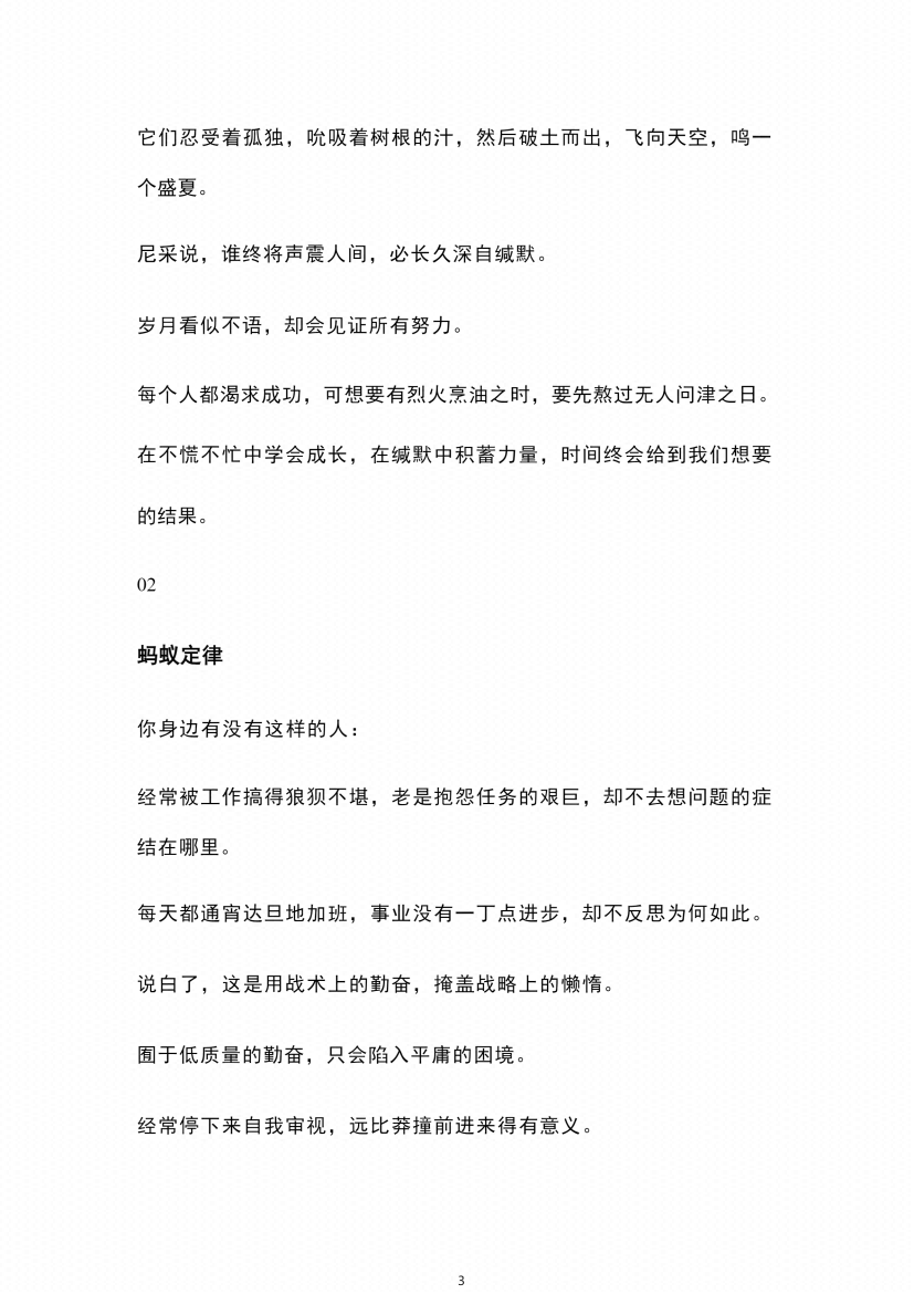 图片[6]-《强者定律》-藏书阁