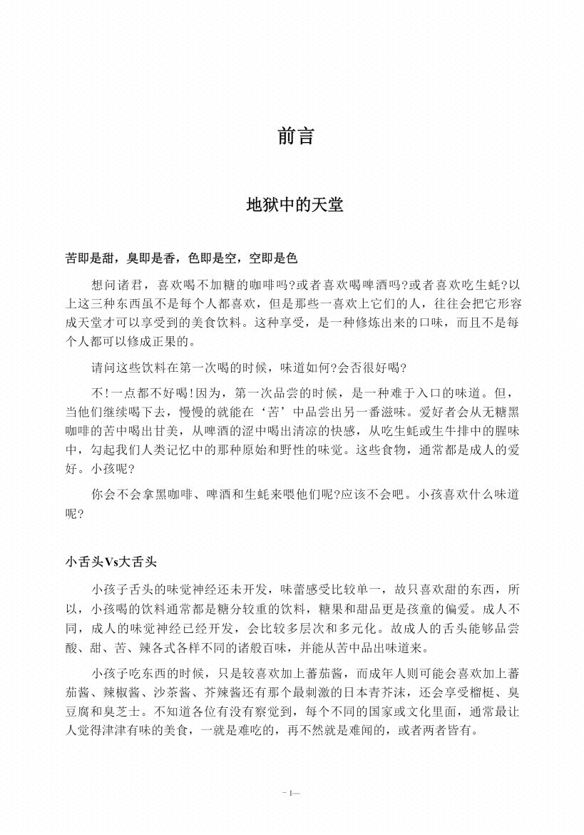 图片[3]-《人性解码》-藏书阁