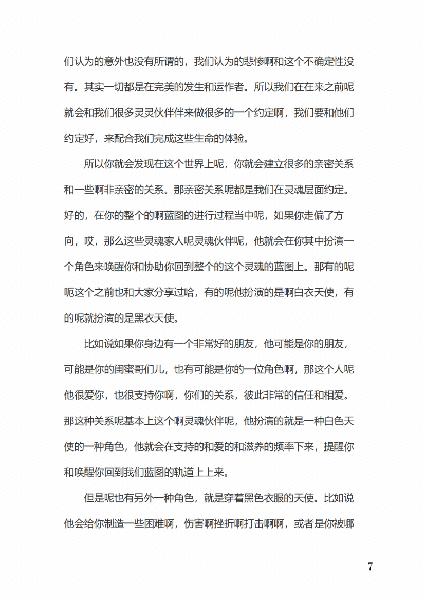 图片[4]-《生命蓝图》-藏书阁