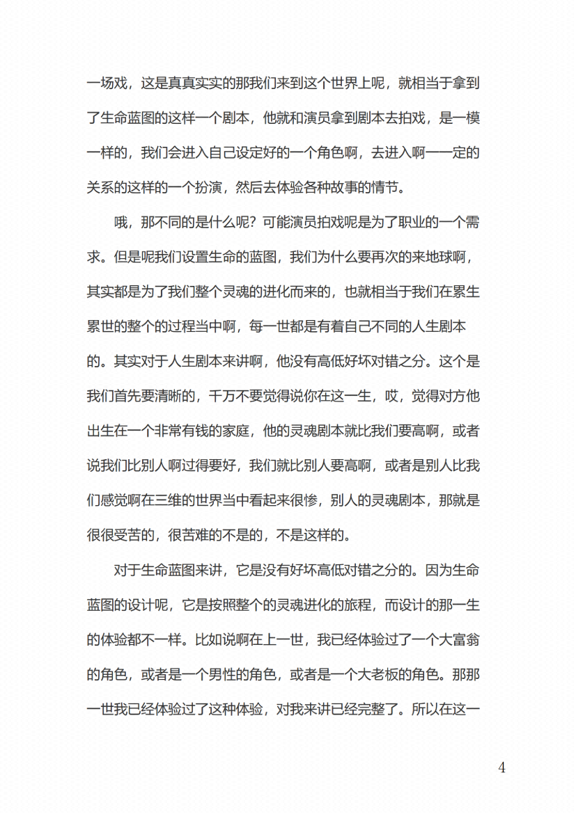 图片[2]-《生命蓝图》-藏书阁