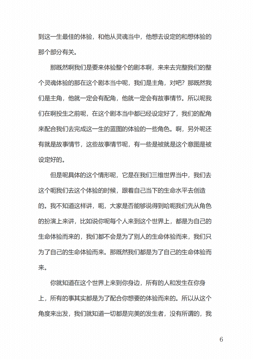 图片[3]-《生命蓝图》-藏书阁