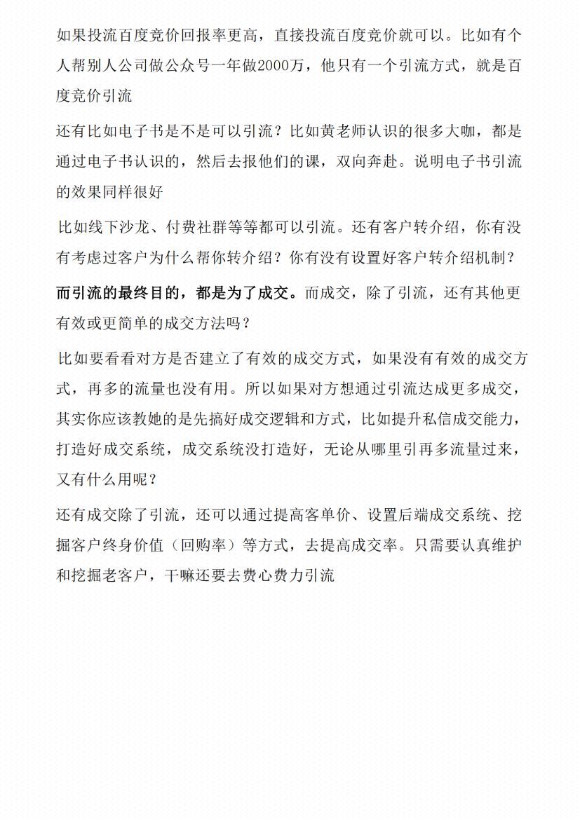 图片[2]-《财富思维模型》-藏书阁