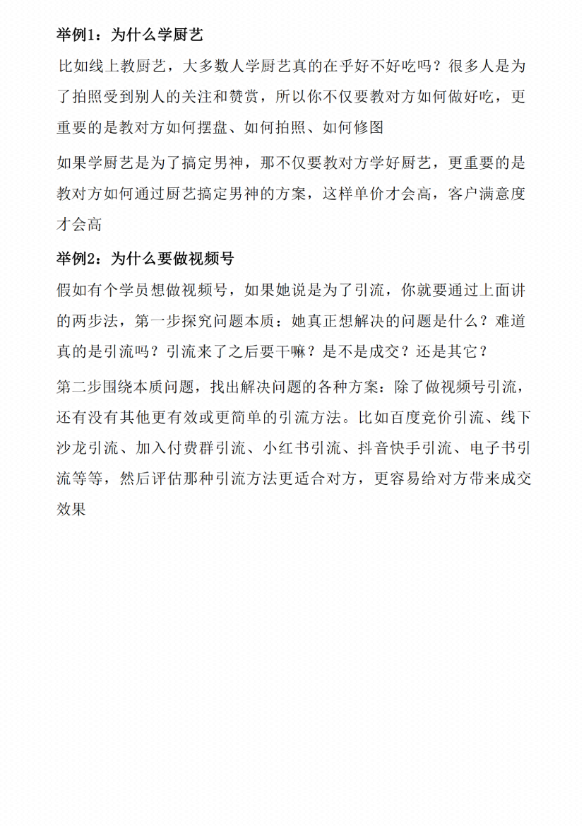 图片[5]-《财富思维模型》-藏书阁