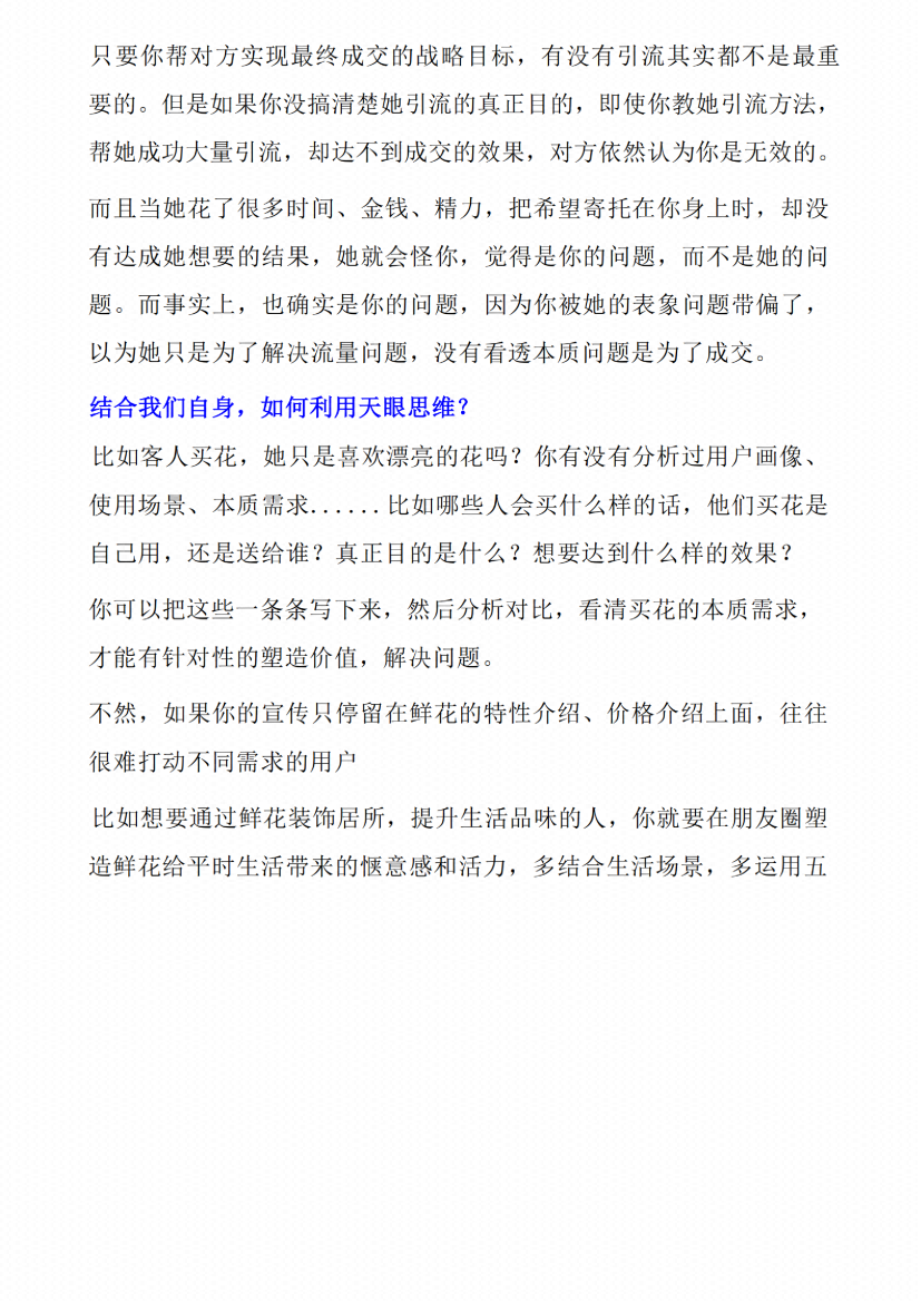 图片[7]-《财富思维模型》-藏书阁