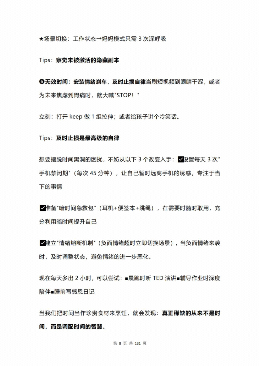 图片[5]-《财商之路》-藏书阁
