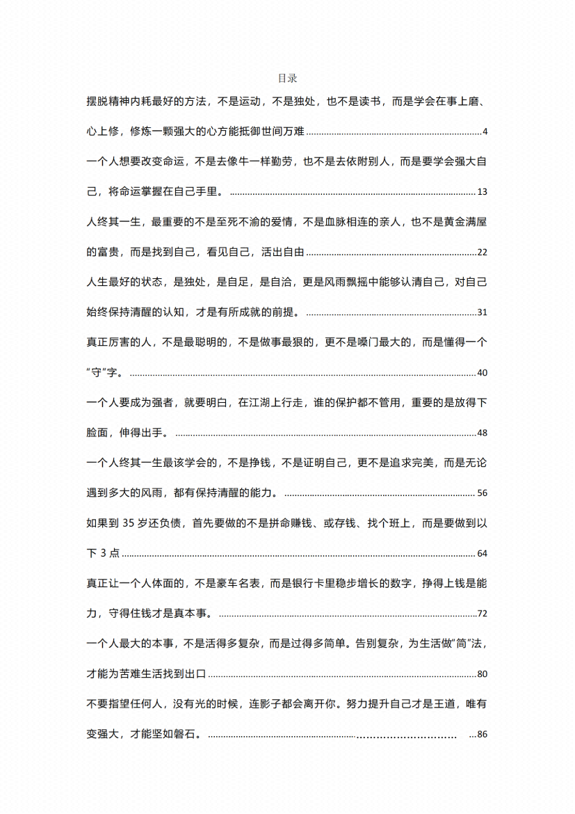 图片[1]-《顿悟》-藏书阁
