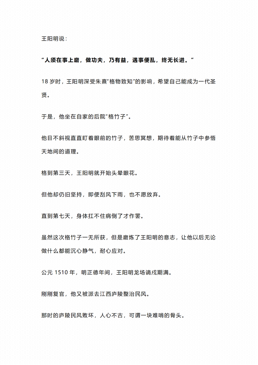 图片[3]-《顿悟》-藏书阁