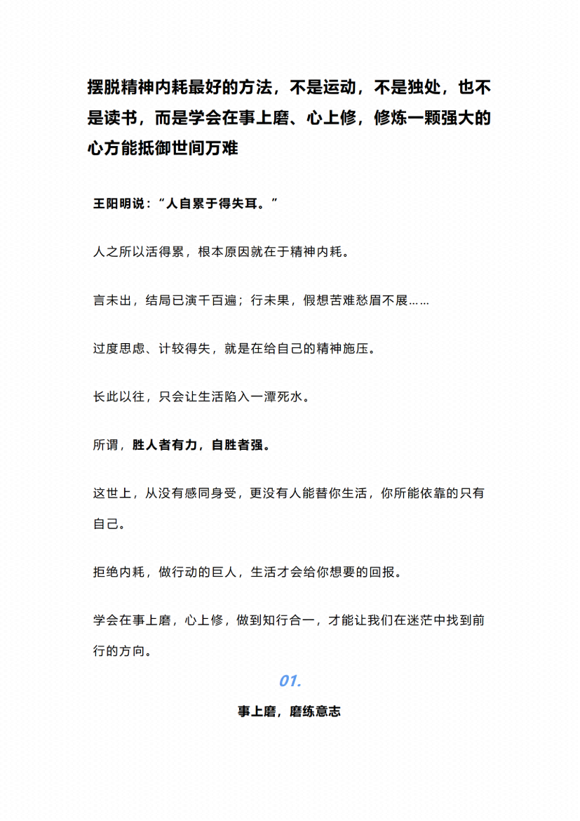 图片[4]-《顿悟》-藏书阁