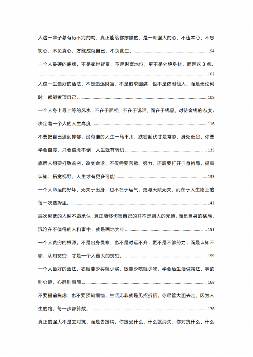 图片[6]-《顿悟》-藏书阁