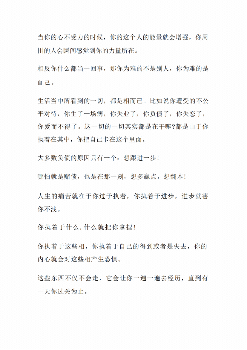 图片[5]-《翻身破圈秘笈》-藏书阁