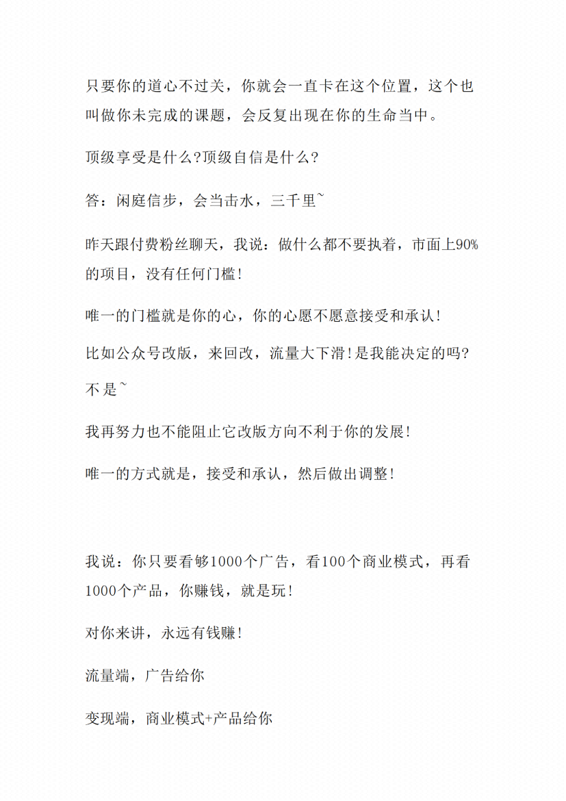 图片[7]-《翻身破圈秘笈》-藏书阁