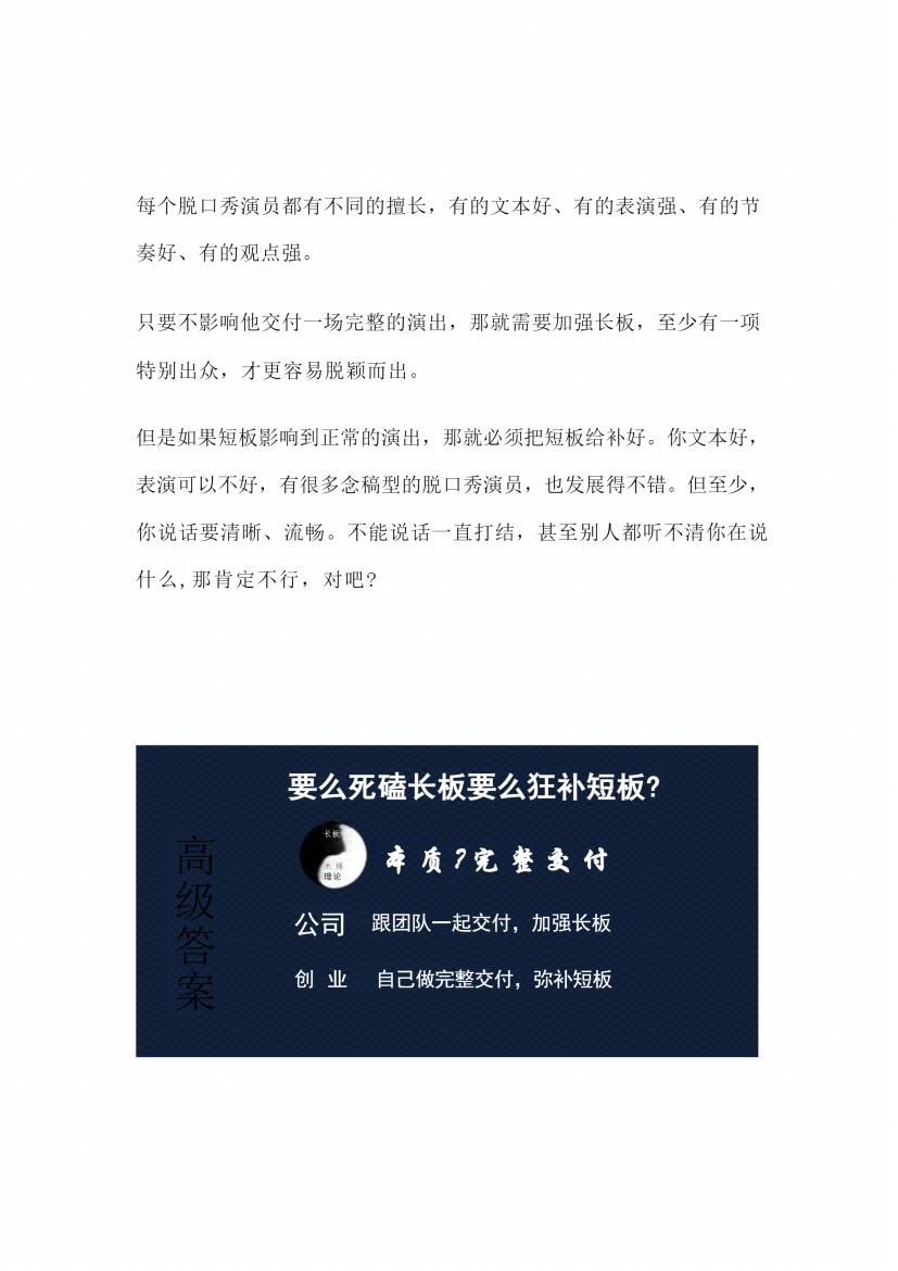 图片[4]-《高级生存策略》-藏书阁
