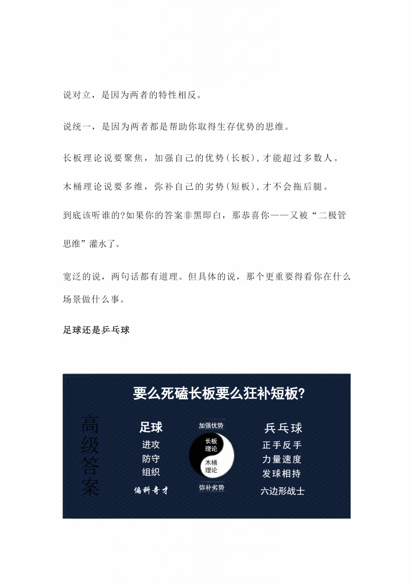 图片[2]-《高级生存策略》-藏书阁