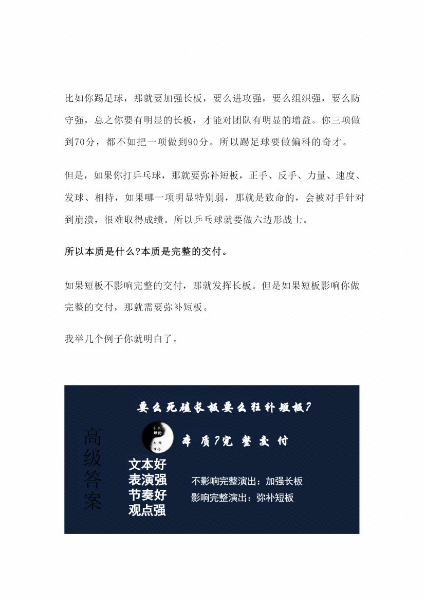 图片[5]-《高级生存策略》-藏书阁