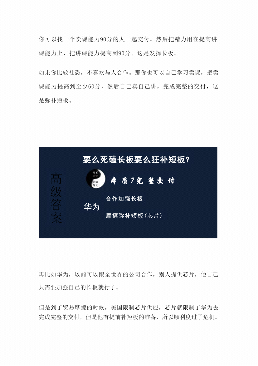 图片[6]-《高级生存策略》-藏书阁
