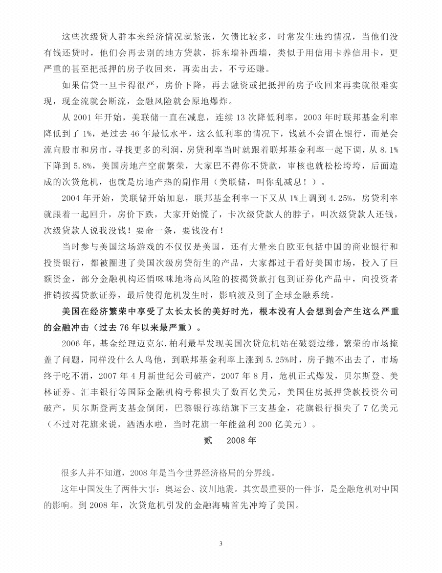 图片[6]-《卢克文作品》-藏书阁