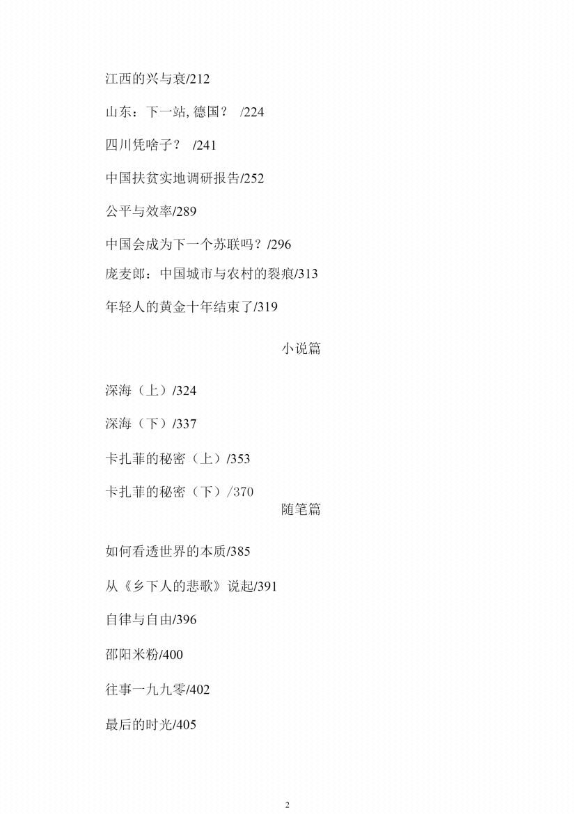 图片[5]-《卢克文作品》-藏书阁