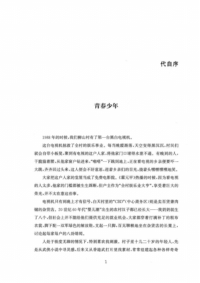 图片[7]-《卢克文作品》-藏书阁