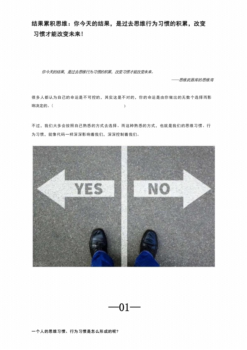 图片[6]-《高手破局思维》-藏书阁