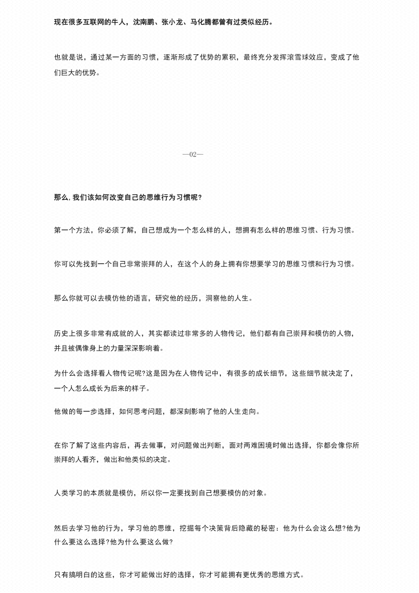 图片[1]-《高手破局思维》-藏书阁