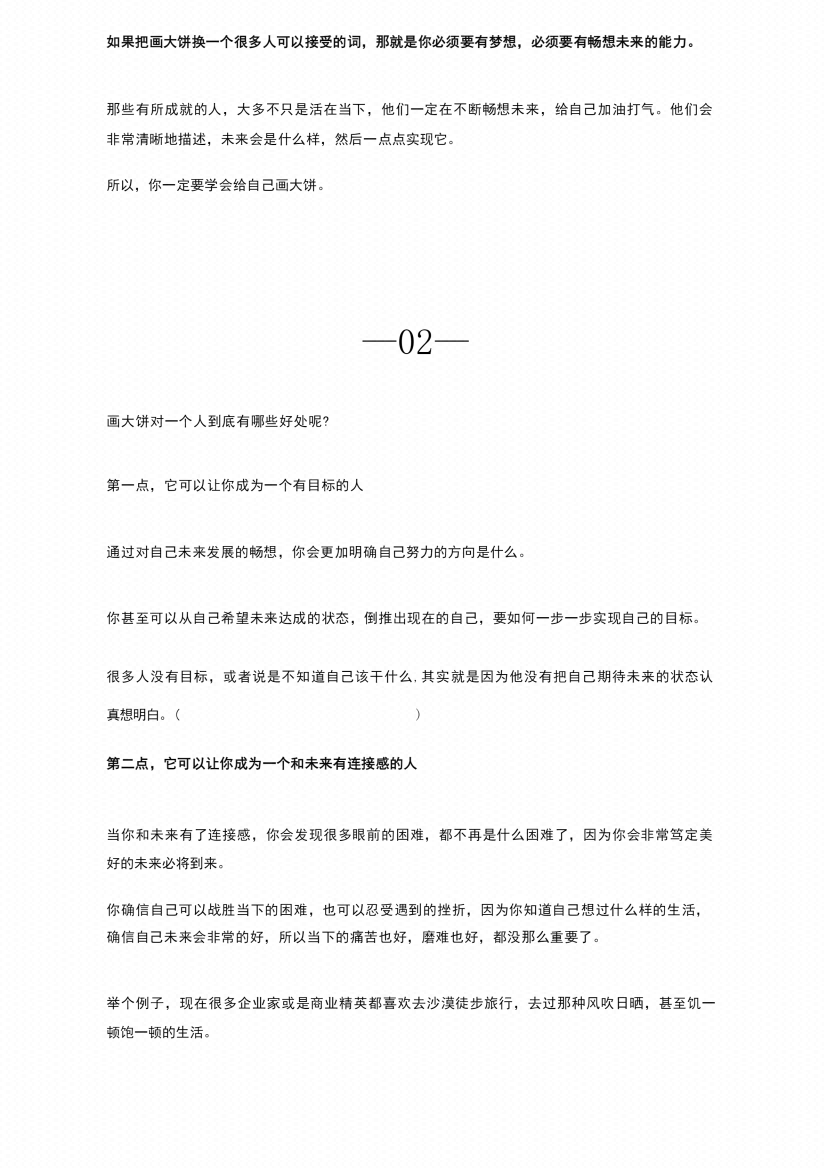 图片[2]-《高手破局思维》-藏书阁