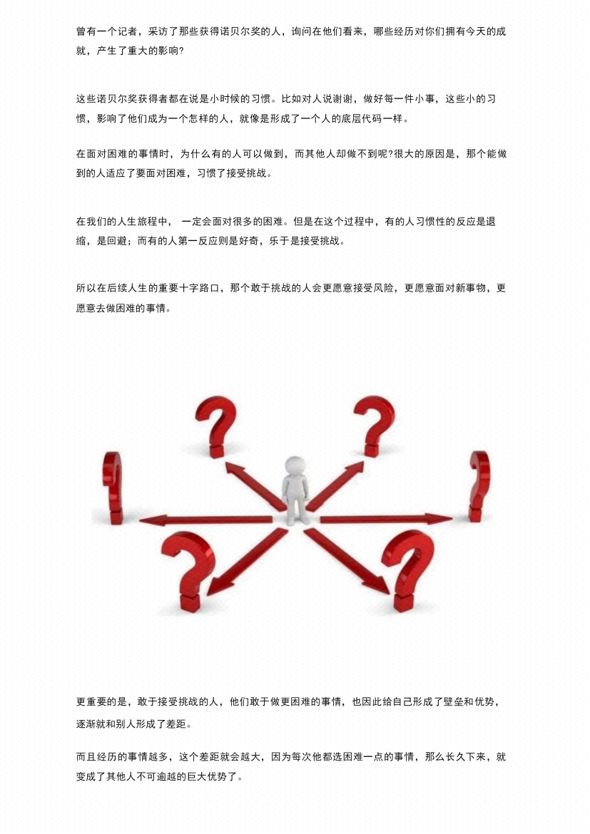 图片[3]-《高手破局思维》-藏书阁